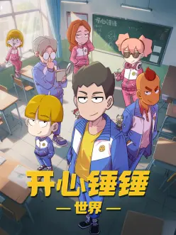 竖屏短剧三分钟心动封面